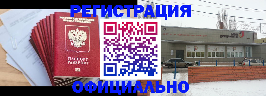 временная регистрация для школы в Вязьме