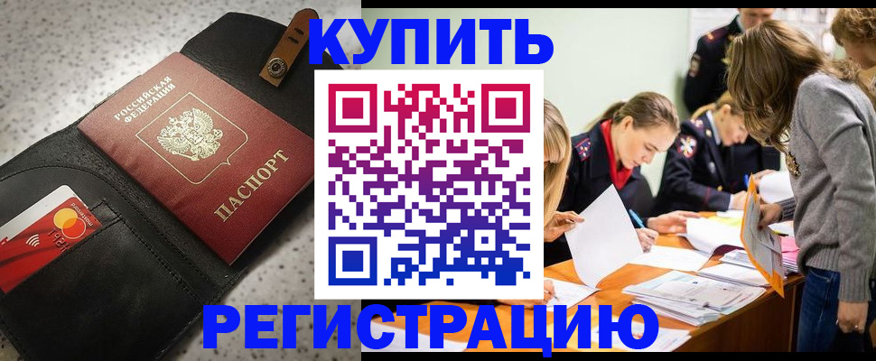 прописка паспорт в Вязьме