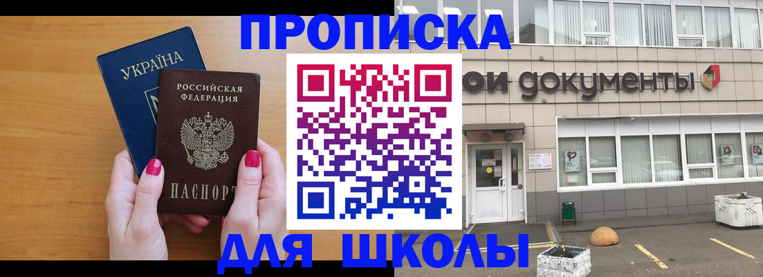 прописка в квартире в Вязьме