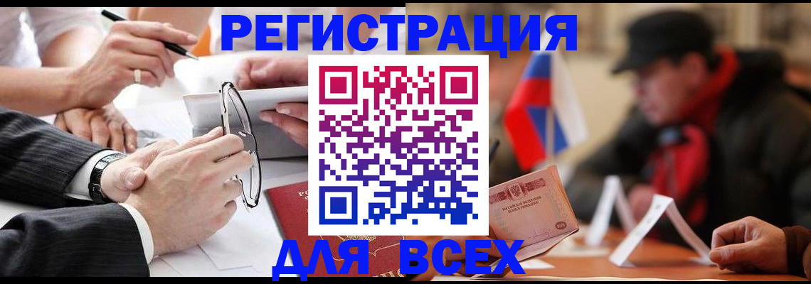 временная регистрация гарантия в Вязьме
