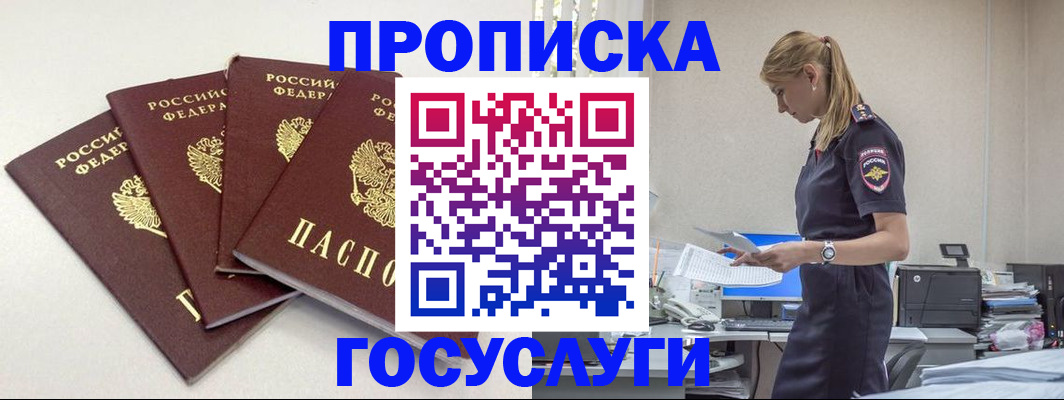 прописка иностранных граждан в Вязьме