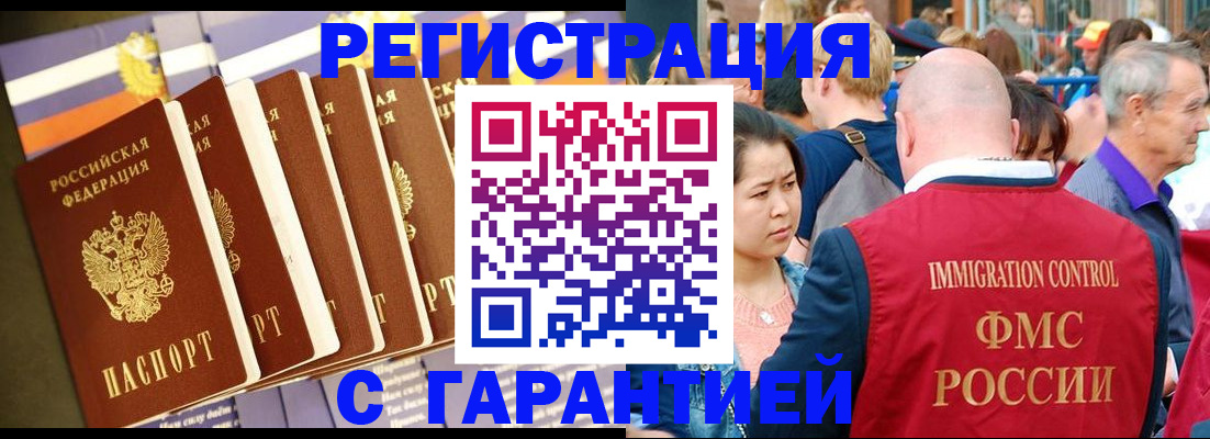 временная регистрация купить в Вязьме