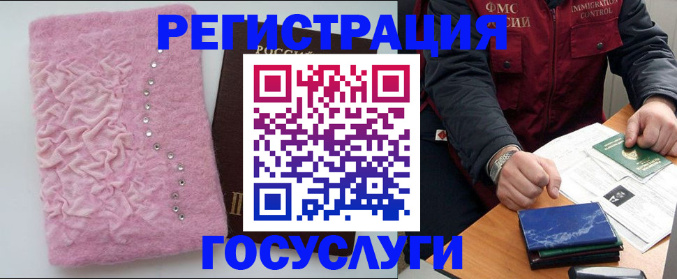 прописка от собственника в Вязьме