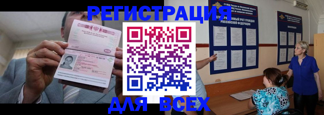регистрация в Вязьме